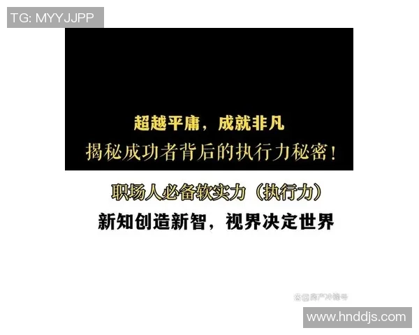 专访杨敏：探寻篮球领域成功背后的秘密与经验分享