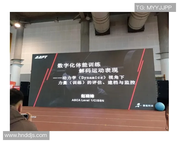 运动科学视角下的运动表现优化与体能训练方法研究探索