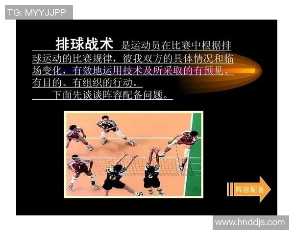 上海排球队中路突破战术解析与实战应用探讨 上海排球队中路突破战术解析与实战应用探讨