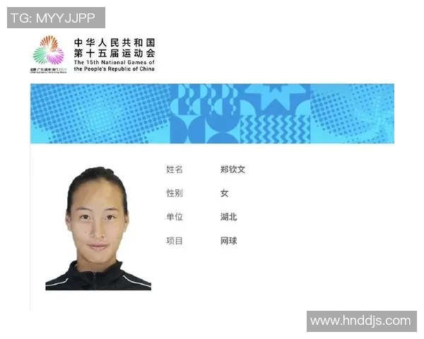 全运会积分榜更新杭州网球队以78分稳居第一名